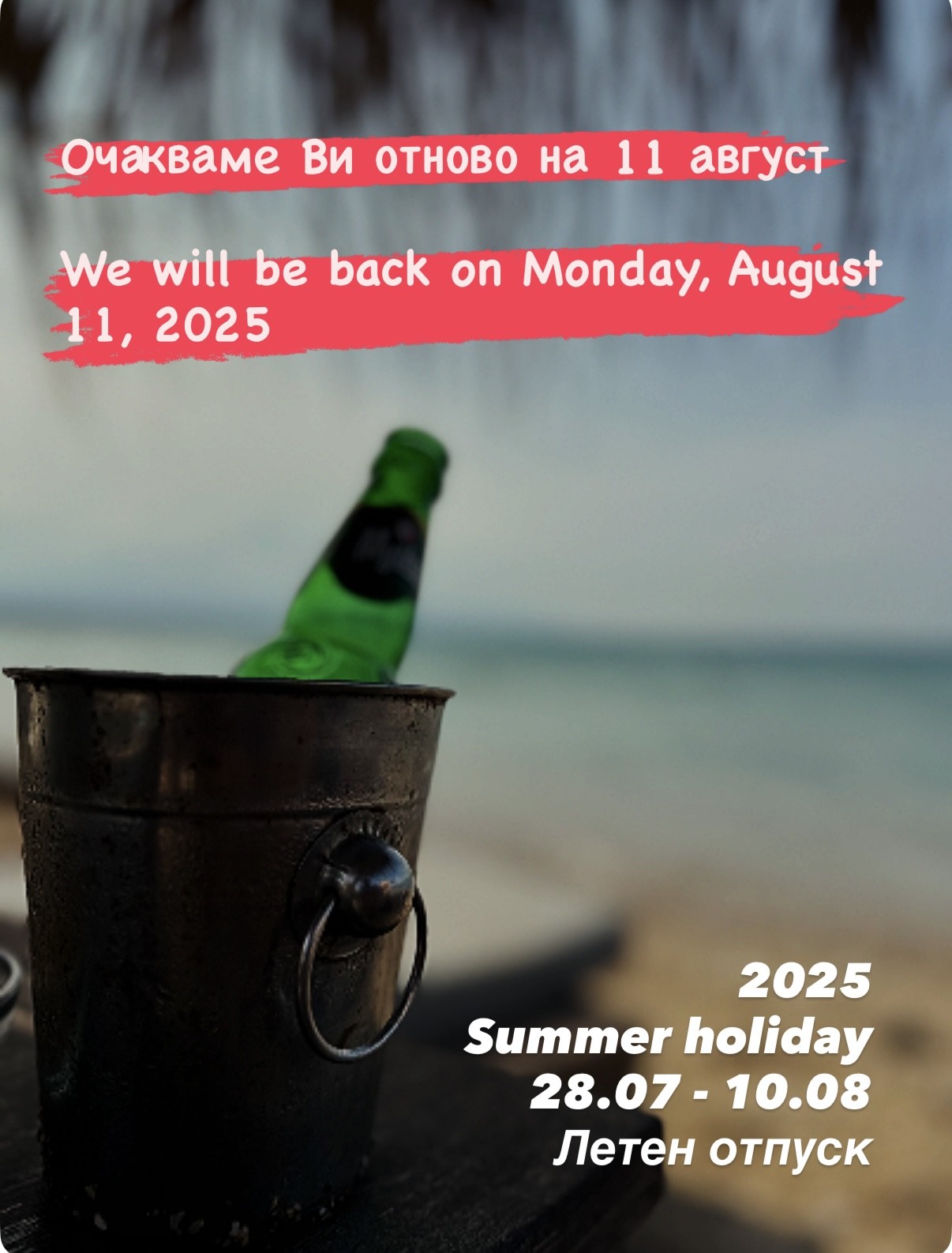 Официално съобщение относно летния отпуск на „Балканкар ЗАРЯ“ АД Официално съобщение относно летния отпуск на „Балканкар ЗАРЯ“ АД